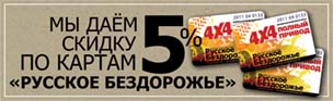 4x4discount